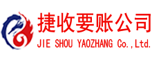 八公山讨债公司